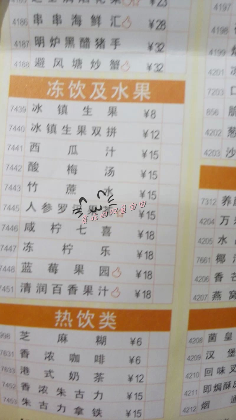 稻香口风琴谱子